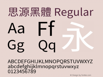 思源黑體 Regular  Font Sample