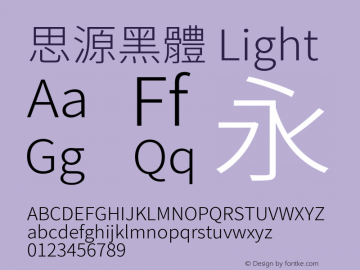 思源黑體 Light  Font Sample