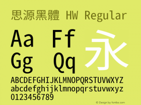 思源黑體 HW Regular  Font Sample