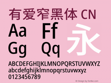 有爱窄黑体 CN Medium  Font Sample