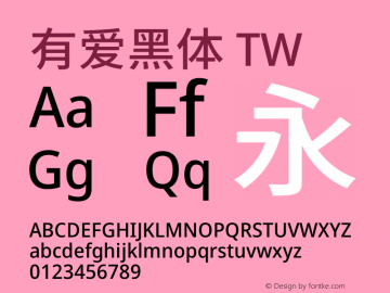 有爱黑体 TW Medium  Font Sample