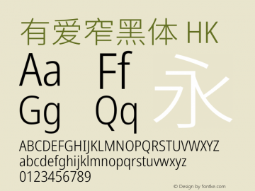 有爱窄黑体 HK Light  Font Sample