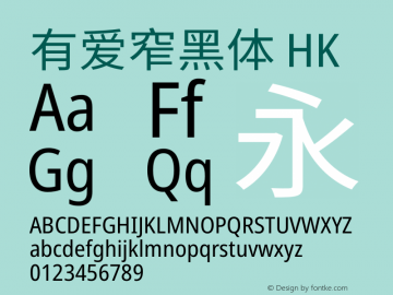 有爱窄黑体 HK Regular  Font Sample