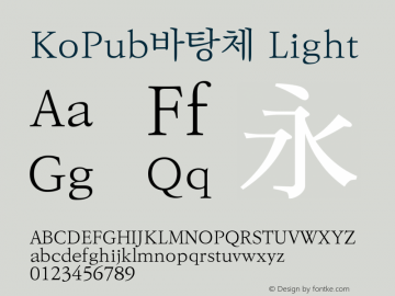 KoPub바탕체 Light  Font Sample