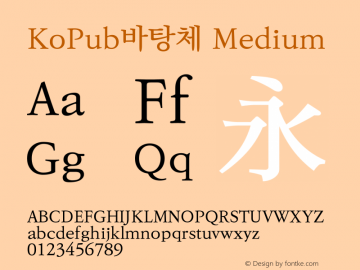 KoPub바탕체 Medium 图片样张