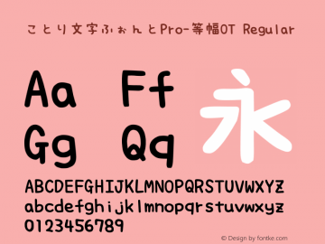 ことり文字ふぉんとpro 等幅ot Font Cotorifont Pro Mono Ot Font ことり文字ふぉんとpro 等幅ot Version 1 02 Font Otf Font Uncategorized Font Fontke Com