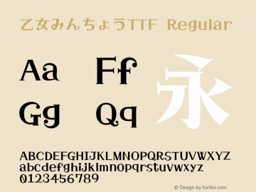 乙女みんちょうTTF Regular  Font Sample