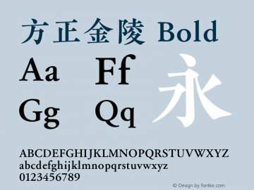 方正金陵 Bold  Font Sample