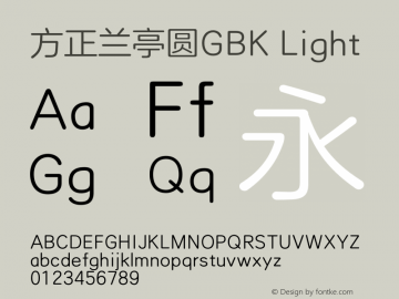 方正兰亭圆GBK Light  Font Sample