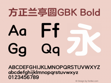 方正兰亭圆GBK Bold  Font Sample