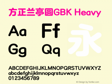 方正兰亭圆GBK Heavy  Font Sample