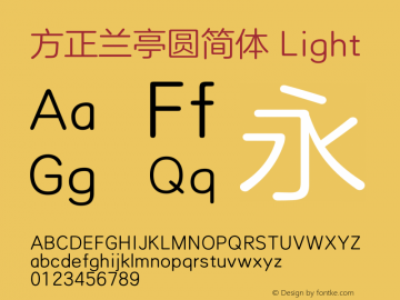 方正兰亭圆简体 Light  Font Sample
