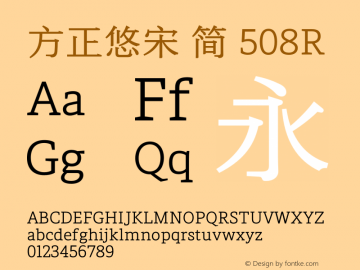 方正悠宋 简 508R  Font Sample