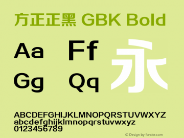 方正正黑 GBK Bold 图片样张