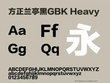 方正兰亭黑GBK Heavy  Font Sample