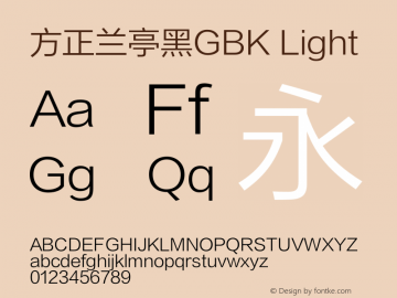 方正兰亭黑GBK Light 图片样张