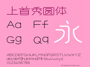 上首秀圆体 Version 1.00 June 24, 2019, initial release Font Sample