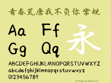 青春荒唐我不负你 Version 1.00 June 13 2019, initial release Font Sample