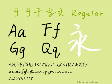 可可千字文 Version 1.00;April 18, 2019;FontCreator 11.5.0.2422 64-bit Font Sample