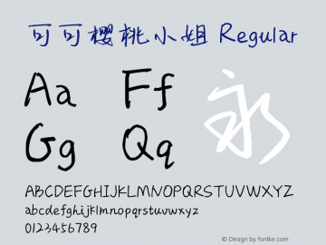 可可樱桃小姐 Version 1.00;March 8, 2019;FontCreator 11.5.0.2422 64-bit图片样张