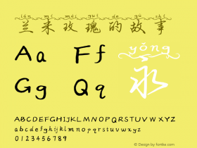 兰米玫瑰的故事  Font Sample