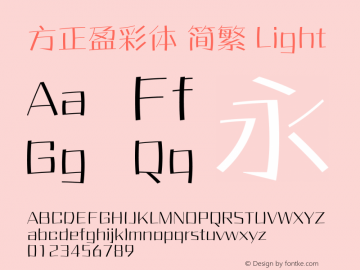 方正盈彩体 简繁 Light  Font Sample