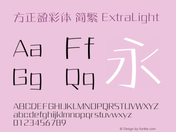 方正盈彩体 简繁 ExtraLight  Font Sample