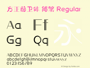 方正前卫体 简繁 Regular  Font Sample