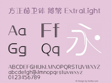 方正前卫体 简繁 ExtraLight  Font Sample