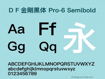 ＤＦ金剛黒体 Pro-6 Semibold  Font Sample