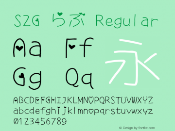 S2G らぶ Version 1.62 Font Sample