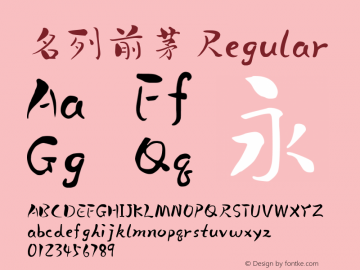 名列前茅 Version 1.00图片样张