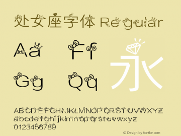 处女座字体 Version 1.00 Font Sample