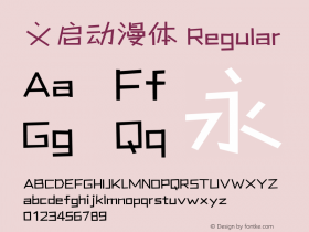 义启动漫体 Version 5.11 Font Sample