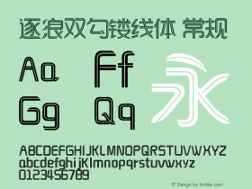 逐浪双勾镂线体 Version1.00 20181201 Font Sample