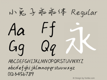 小兔子乖乖体 Version 1.10;January 8, 2019;FontCreator 11.5.0.2427 64-bit Font Sample