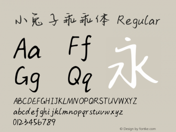 小兔子乖乖体 Version 1.10;January 8, 2019;FontCreator 11.5.0.2427 64-bit图片样张