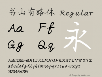 书山有路体 Regular Version 1.60;January 14, 2019;FontCreator 11.5.0.2427 64-bit Font Sample