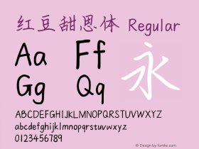 红豆甜思体 Version 1.20;May 3, 2019;FontCreator 11.5.0.2427 32-bit图片样张