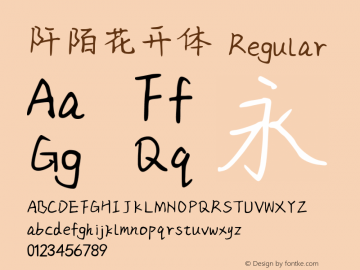 阡陌花开体 Version 1.60图片样张