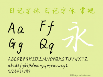 日记字体 常规 日记字体 Font Sample