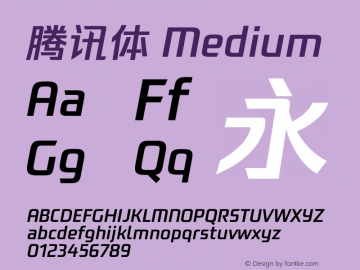 腾讯体 Medium Version 1.00 February 17, 2018, initial release Font Sample