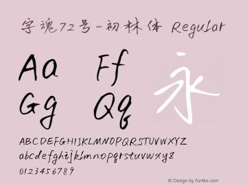 zihun72hao-chulinti v1.0 Font Sample