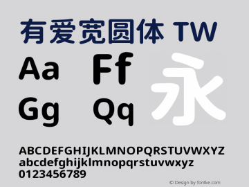 有爱宽圆体 TW Bold 图片样张