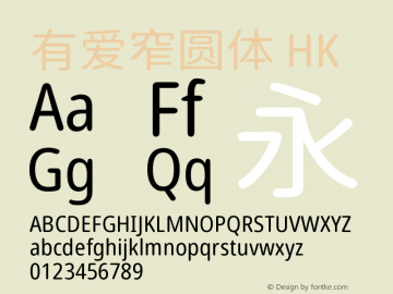 有爱窄圆体 HK Regular  Font Sample