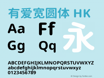 有爱宽圆体 HK Bold 图片样张