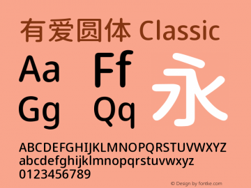 有爱圆体 Classic Medium 图片样张