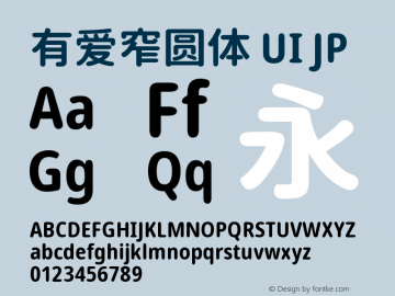 有爱窄圆体 UI JP Bold  Font Sample