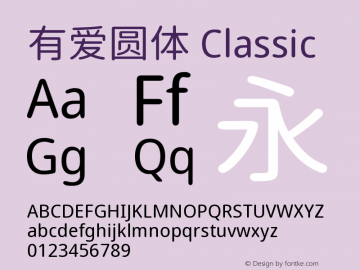 有爱圆体 Classic Regular  Font Sample