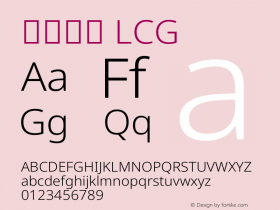 有爱黑体 LCG Extended Light  Font Sample